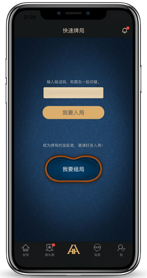 HHPOKER 应用界面截图一